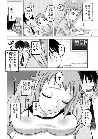 サンプル画像1:フミナとおっぱい眠気覚まし(にいるまの小屋) [d_137016]