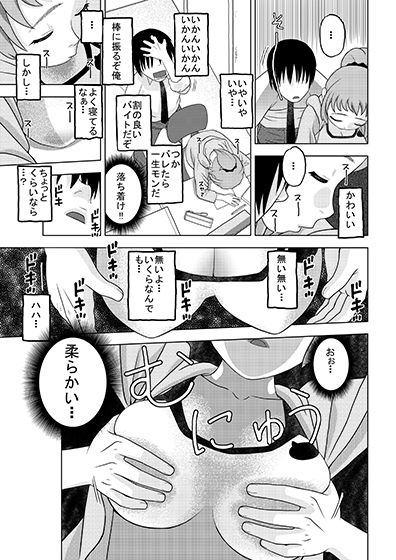 サンプル画像2:フミナとおっぱい眠気覚まし(にいるまの小屋) [d_137016]