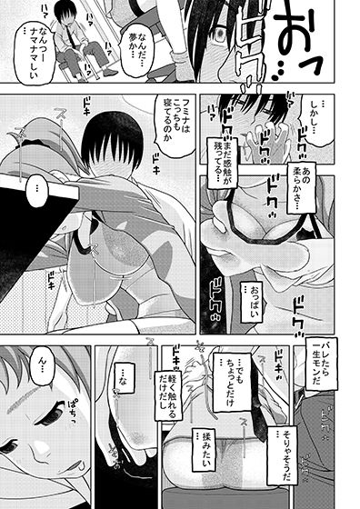 サンプル画像3:フミナとおっぱい眠気覚まし(にいるまの小屋) [d_137016]