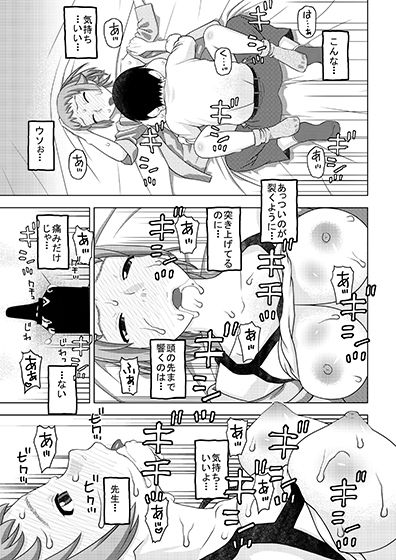 サンプル画像4:フミナとおっぱい眠気覚まし(にいるまの小屋) [d_137016]