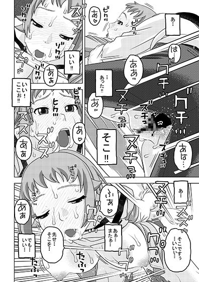サンプル画像6:フミナとおっぱい眠気覚まし(にいるまの小屋) [d_137016]