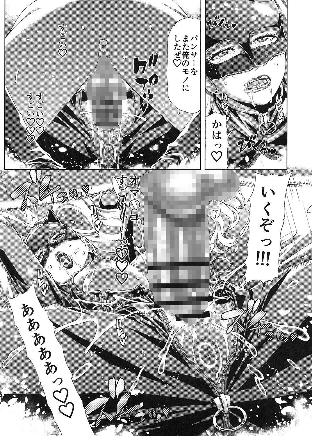 サンプル画像4:PSD(クロノ・メール) [d_137020]