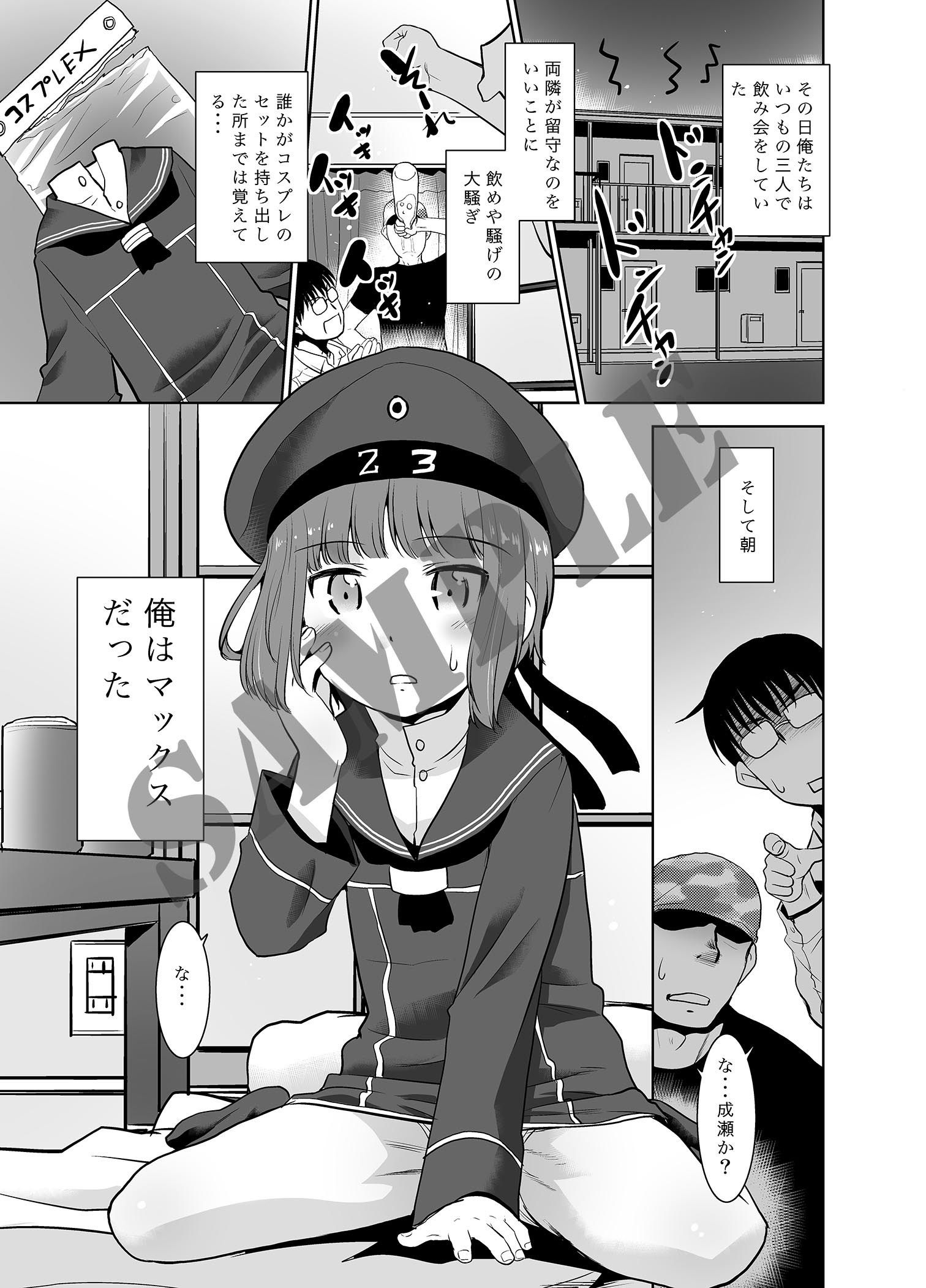 サンプル画像1:朝起きたら親友がマックスくんになってたんだが如何すればいい？(T.4.P) [d_137033]