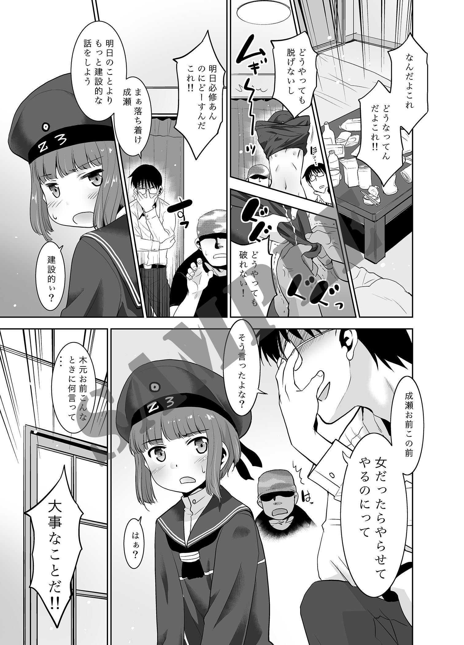 サンプル画像3:朝起きたら親友がマックスくんになってたんだが如何すればいい？(T.4.P) [d_137033]