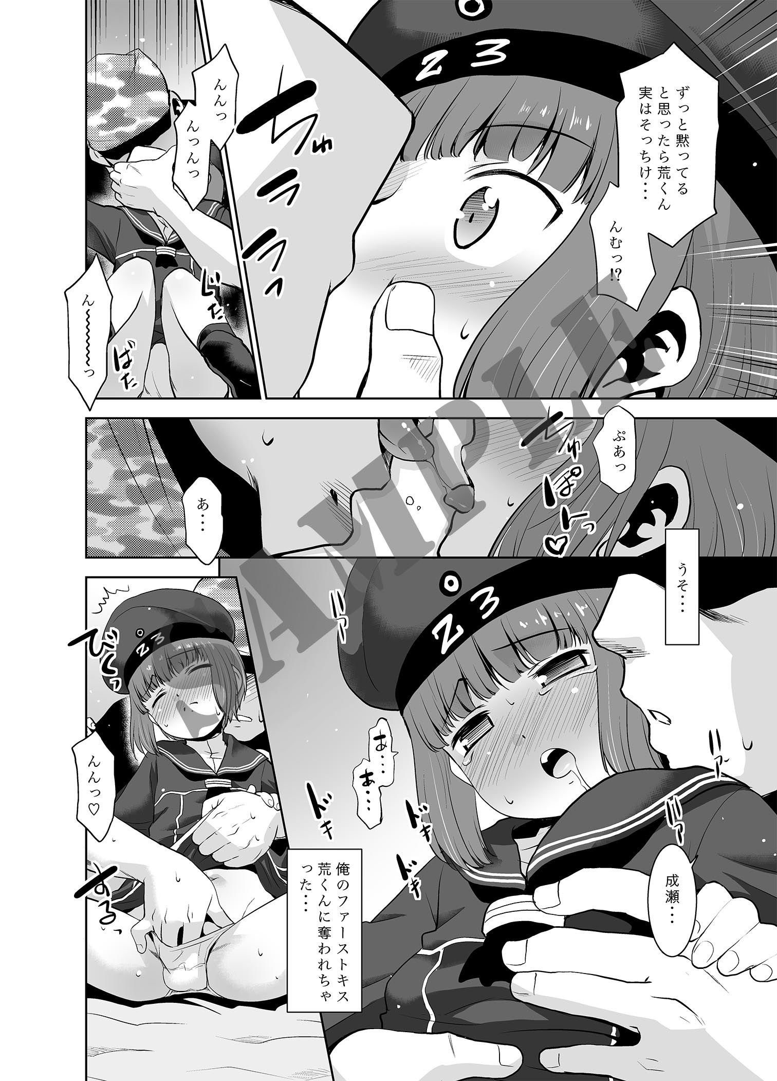 サンプル画像6:朝起きたら親友がマックスくんになってたんだが如何すればいい？(T.4.P) [d_137033]