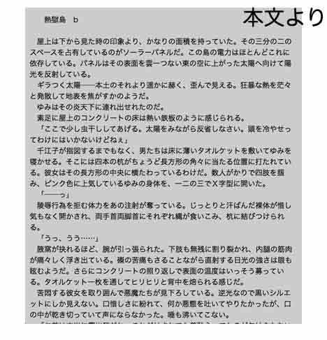 サンプル画像2:乗っ取られ女学院 後編(出羽健書蔵庫) [d_137054]