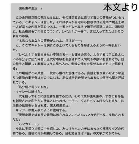 サンプル画像3:乗っ取られ女学院 後編(出羽健書蔵庫) [d_137054]