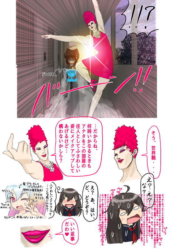 サンプル画像3:ピンク猫(紳士財閥) [d_137067]