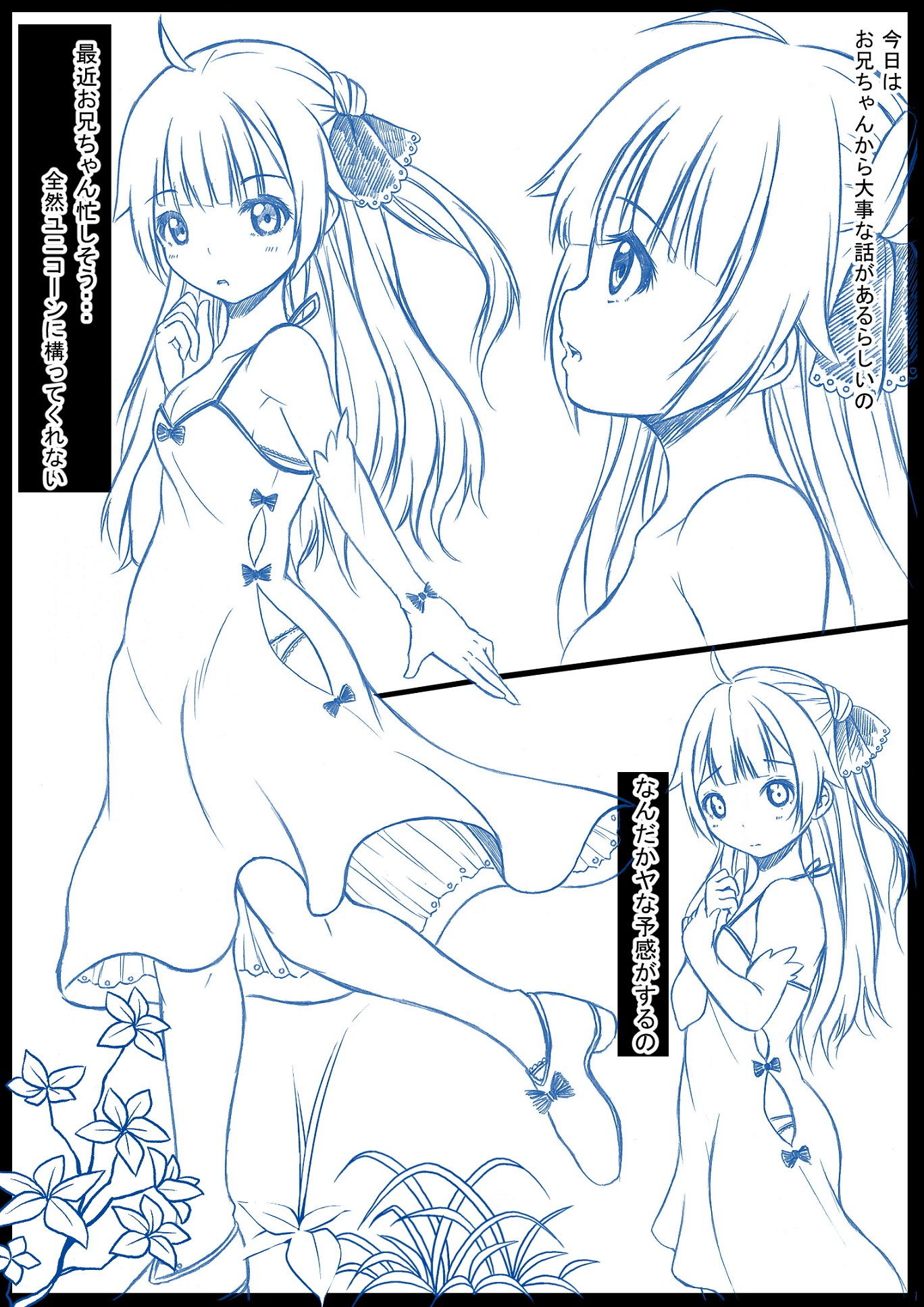 サンプル画像2:アズールレーン～ユニコーンの指揮官が居ない日々～(宵星ヒカリ) [d_137073]