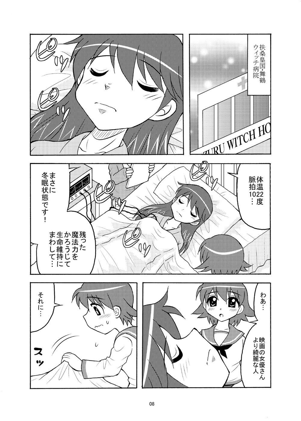 サンプル画像1:舞鶴ダイアリー(滑々饅頭堂) [d_137075]