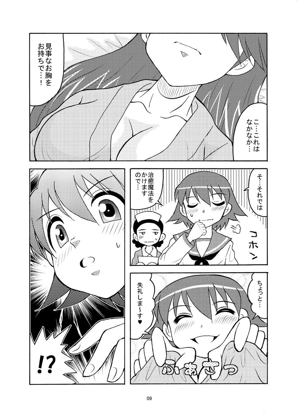 サンプル画像2:舞鶴ダイアリー(滑々饅頭堂) [d_137075]