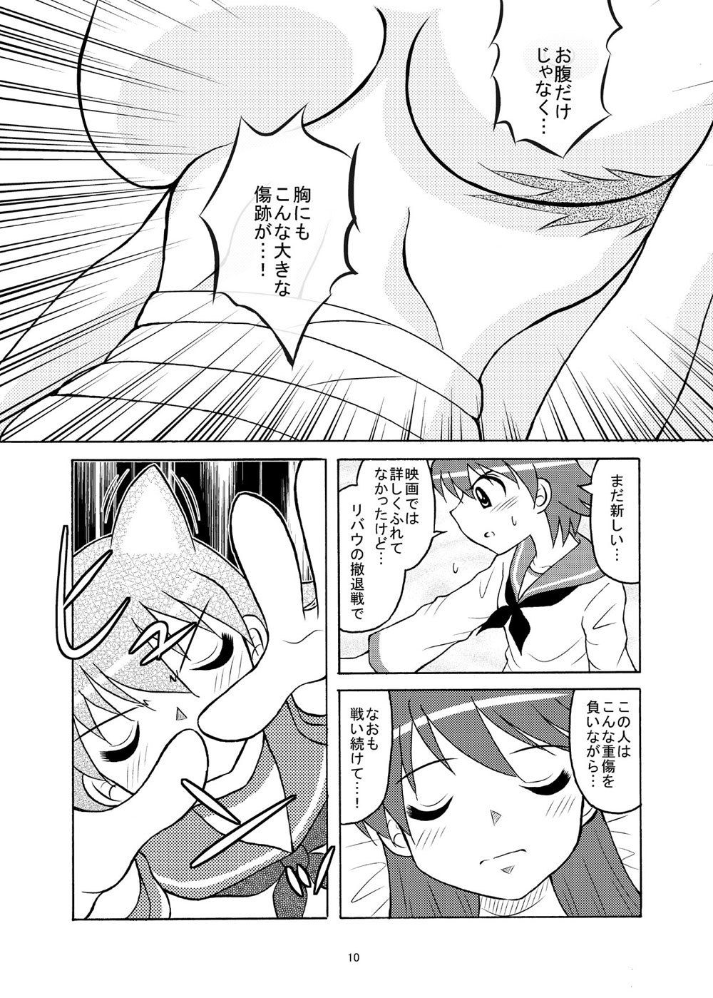 サンプル画像3:舞鶴ダイアリー(滑々饅頭堂) [d_137075]