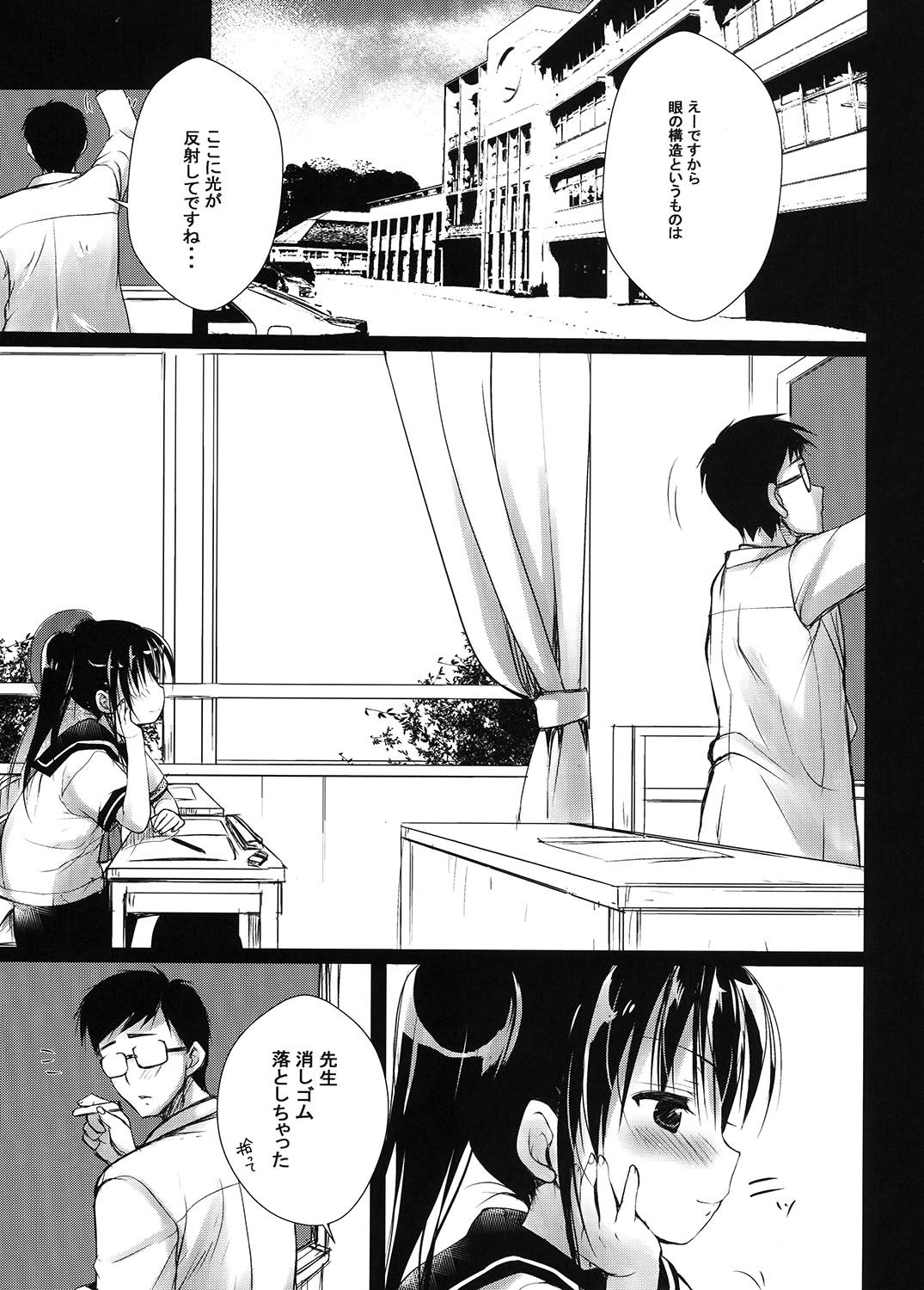 サンプル画像1:少女空間～少女と先生:さやかの場合(くるめにゃん吉) [d_137089]