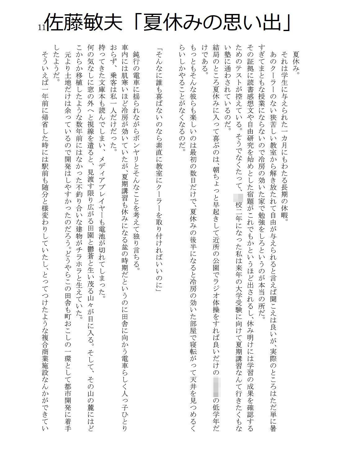 人外コレクション第11号「みず・うみ」画像no.3