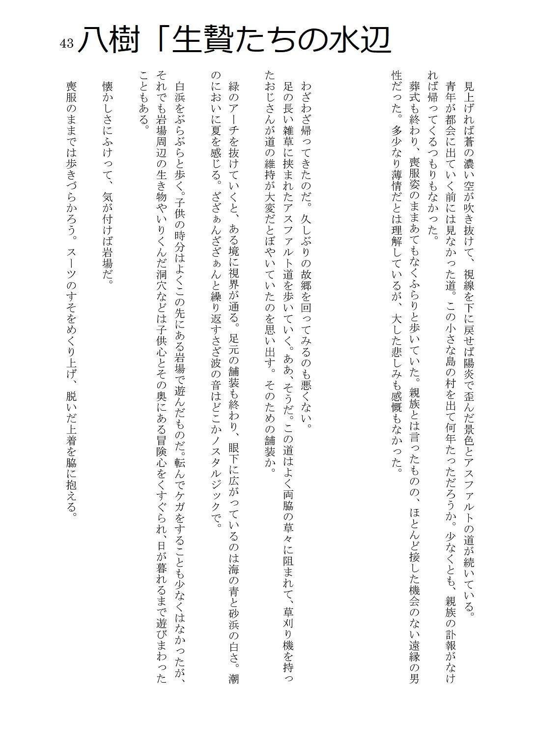 人外コレクション第11号「みず・うみ」画像no.5
