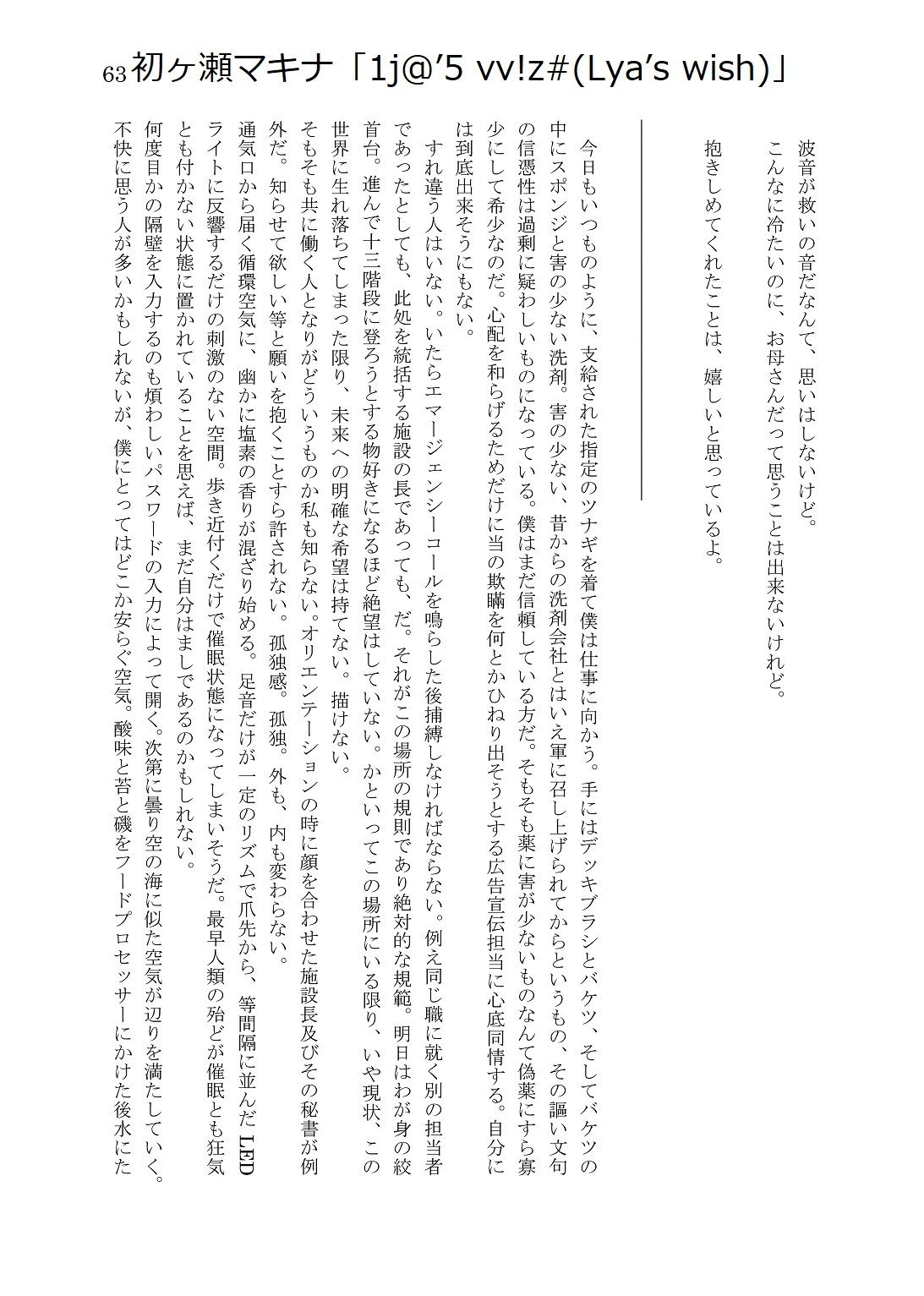 人外コレクション第11号「みず・うみ」画像no.6