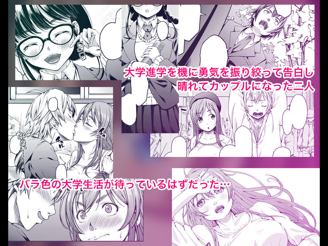 サンプル画像1:大学進学で一緒に上京した彼女がサークルの先輩に寝取られ堕ちるまで-レイプ・処女喪失編-(DASHIMAKITAMAGO) [d_137146]