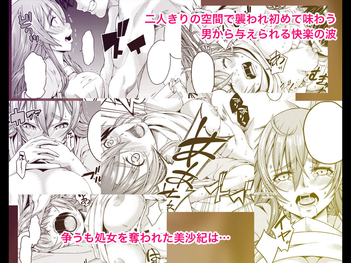 サンプル画像3:大学進学で一緒に上京した彼女がサークルの先輩に寝取られ堕ちるまで-レイプ・処女喪失編-(DASHIMAKITAMAGO) [d_137146]