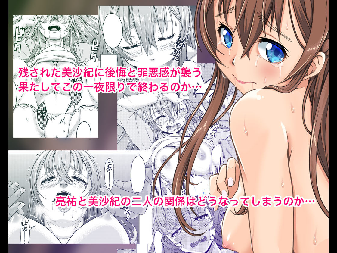 サンプル画像4:大学進学で一緒に上京した彼女がサークルの先輩に寝取られ堕ちるまで-レイプ・処女喪失編-(DASHIMAKITAMAGO) [d_137146]