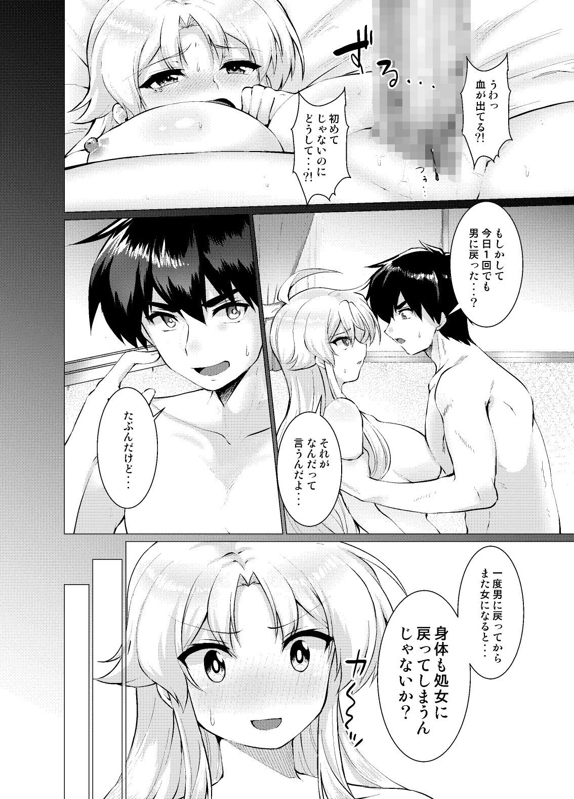 サンプル画像4:泡沫のアフロディーテ(むらさきいろオレンジ) [d_137147]