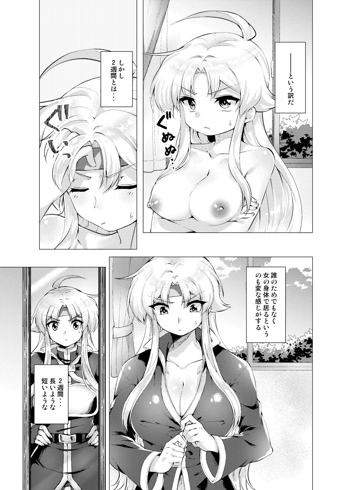 サンプル画像5:泡沫のアフロディーテ(むらさきいろオレンジ) [d_137147]