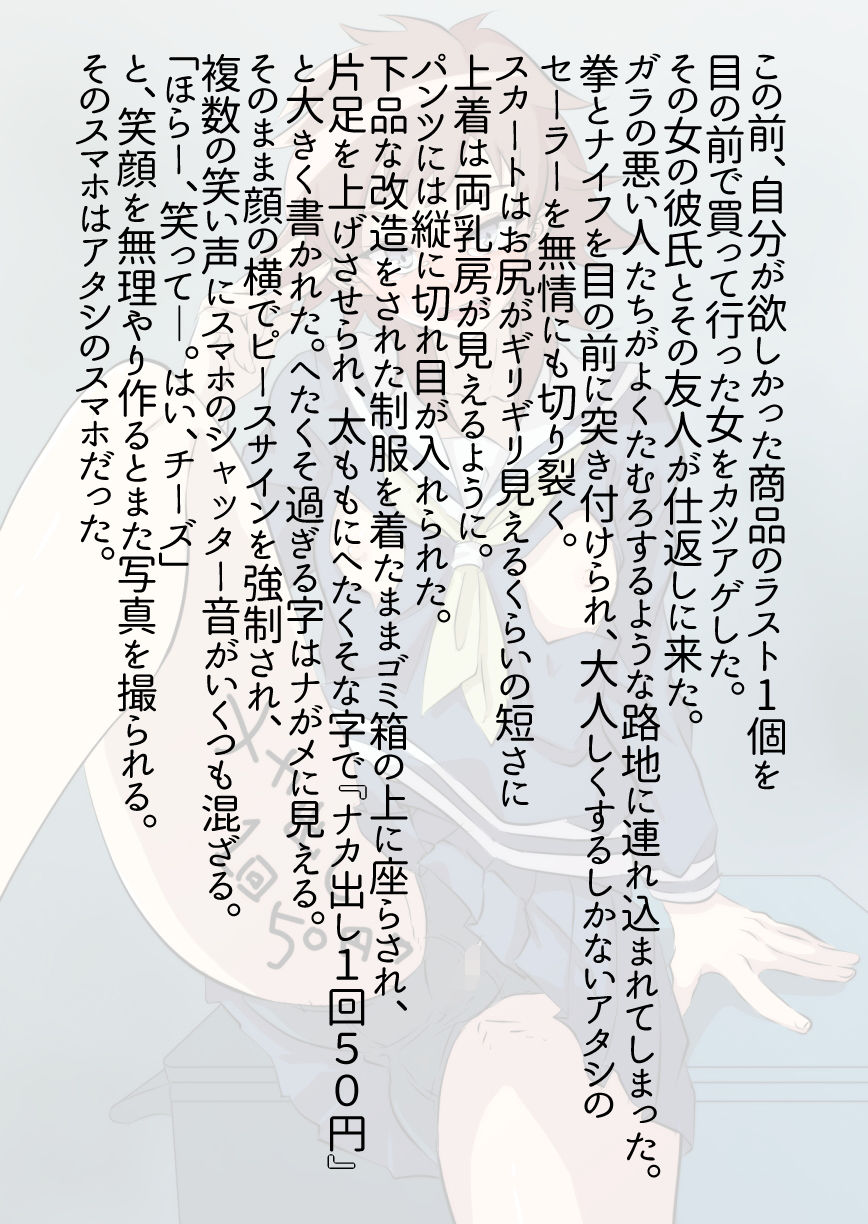 サンプル画像3:切り裂きモノ(yama基地) [d_137148]