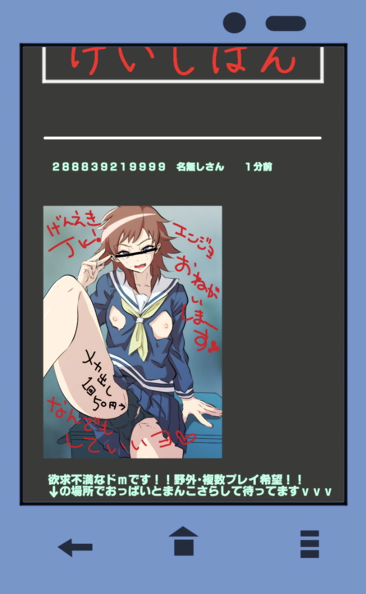 サンプル画像4:切り裂きモノ(yama基地) [d_137148]