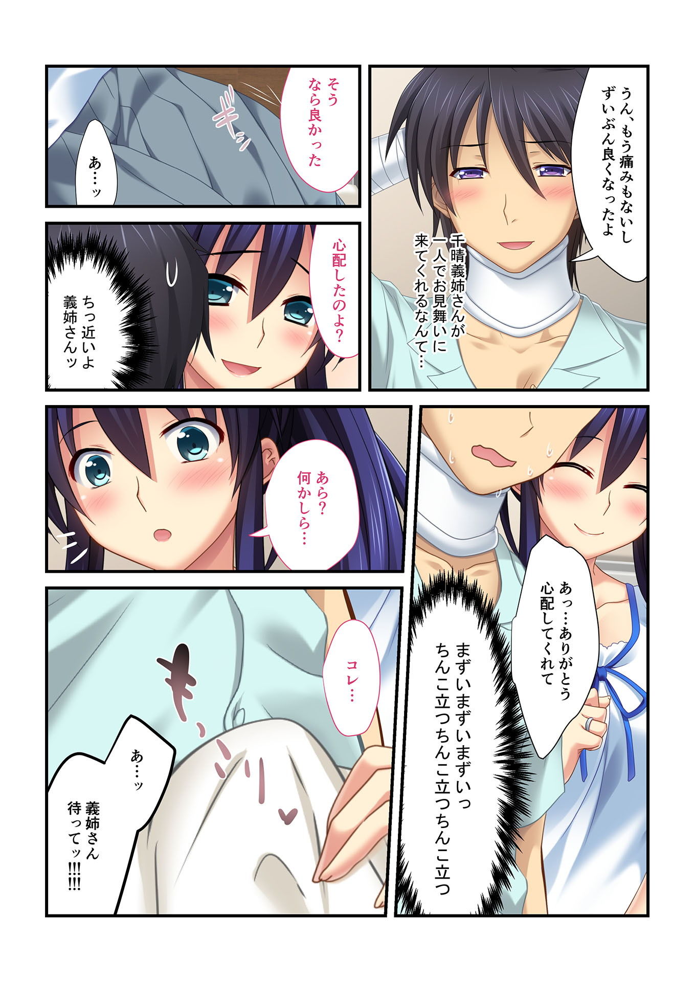 サンプル画像3:【フルカラー】背徳の浮気SEX（6） 巨乳義姉ネトリ～兄貴に秘密のイケナイ関係～(どろっぷす！) [d_137166]