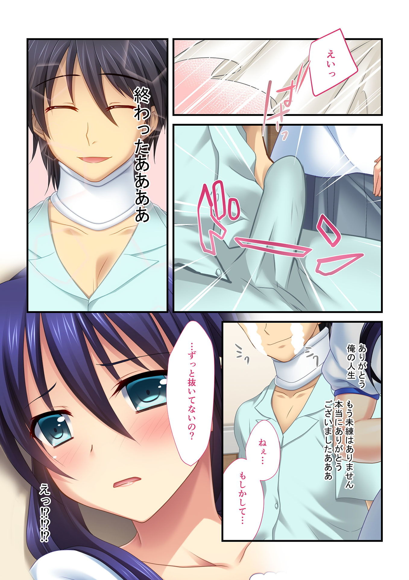 【フルカラー】背徳の浮気SEX(6) 巨乳義姉ネトリ~兄貴に秘密のイケナイ関係~画像no.4