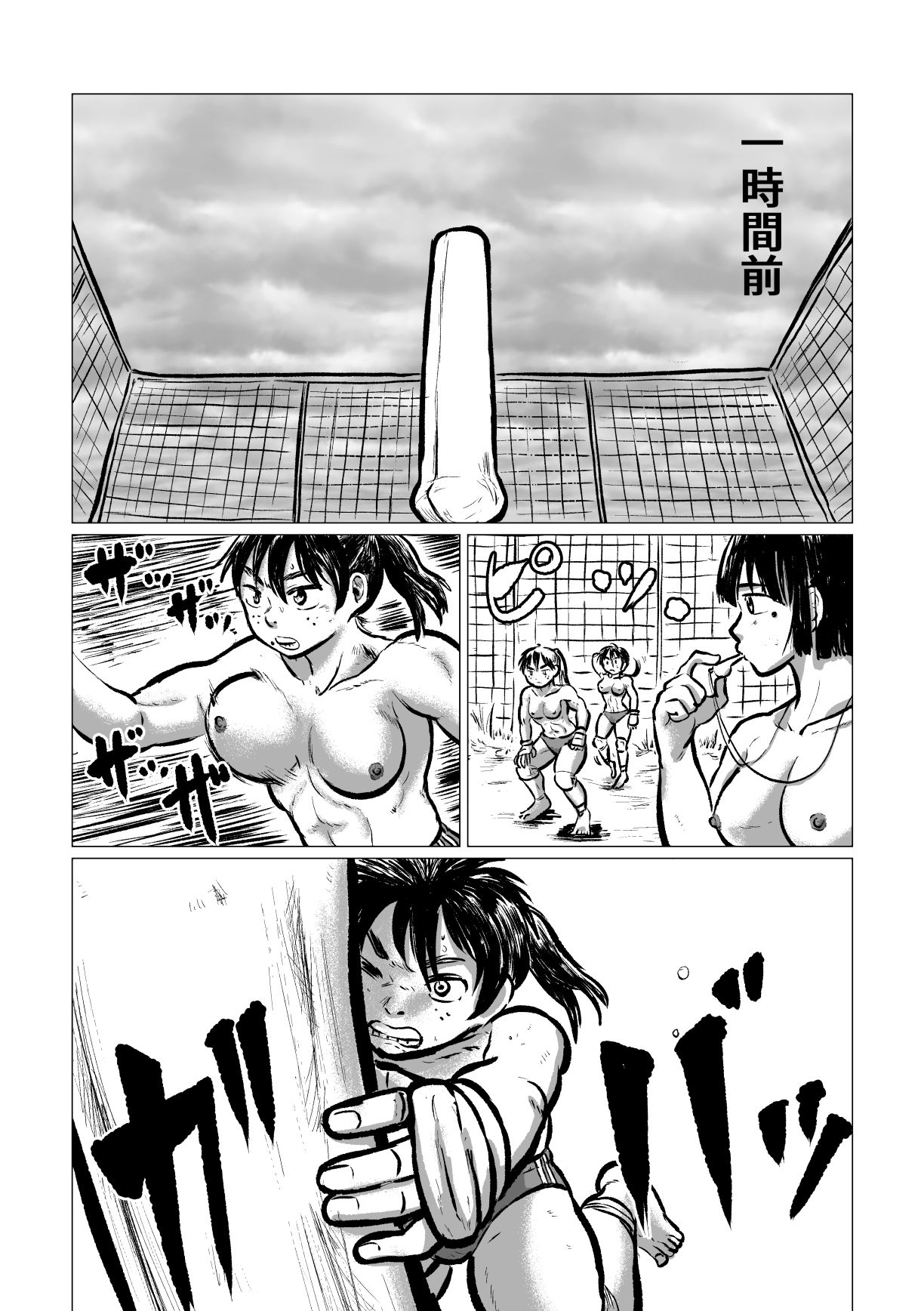 サンプル画像2:タイマン棒倒し 三本勝負(まよふん) [d_137170]