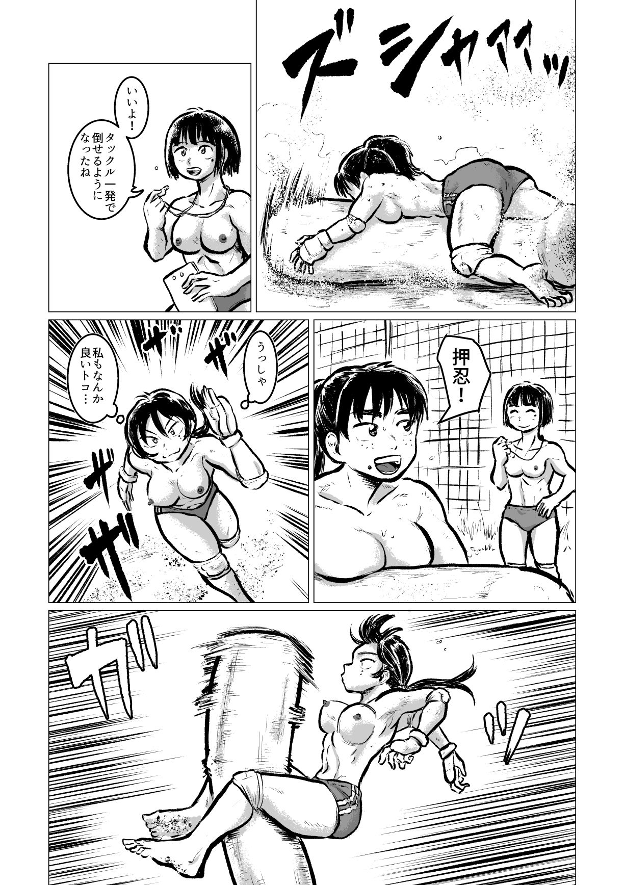 サンプル画像3:タイマン棒倒し 三本勝負(まよふん) [d_137170]