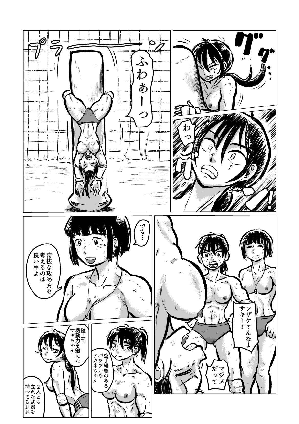 サンプル画像4:タイマン棒倒し 三本勝負(まよふん) [d_137170]