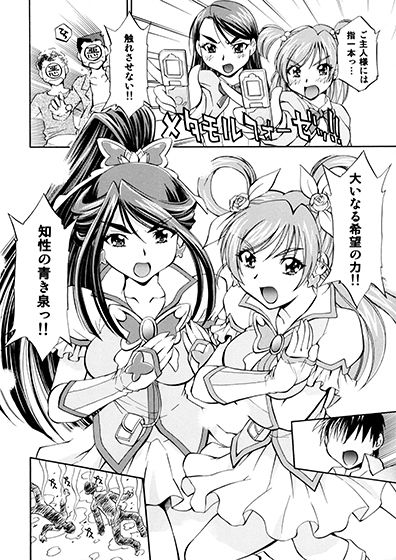 キュアっ娘~かれん&のぞみ~画像no.5