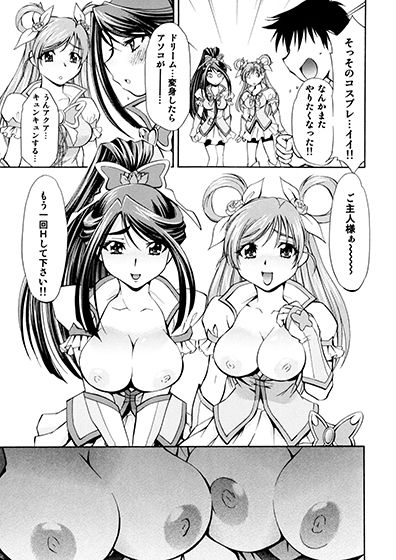 キュアっ娘~かれん&のぞみ~画像no.6