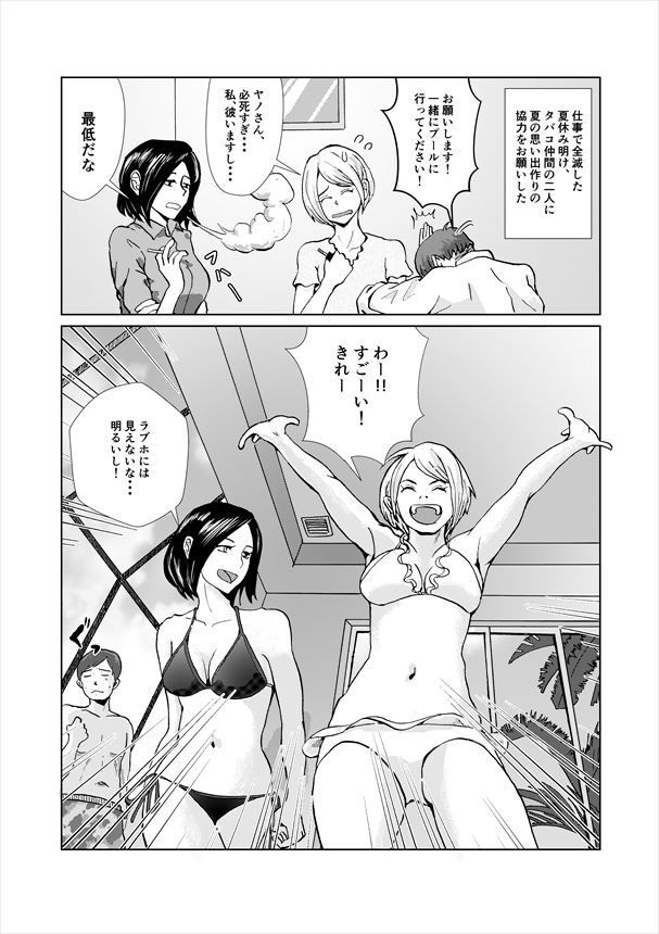 サンプル画像1:正しいプールの使い方(おにおんソース) [d_137187]