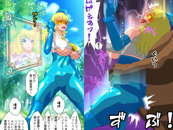 サンプル画像1:拷辱星人KMDB VS:01(Alaska) [d_137194]