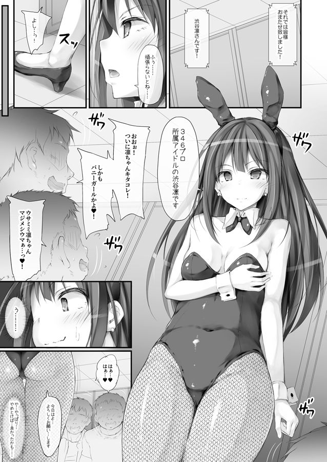 サンプル画像2:Ps SHIBURIN(r.i.s factory) [d_137202]