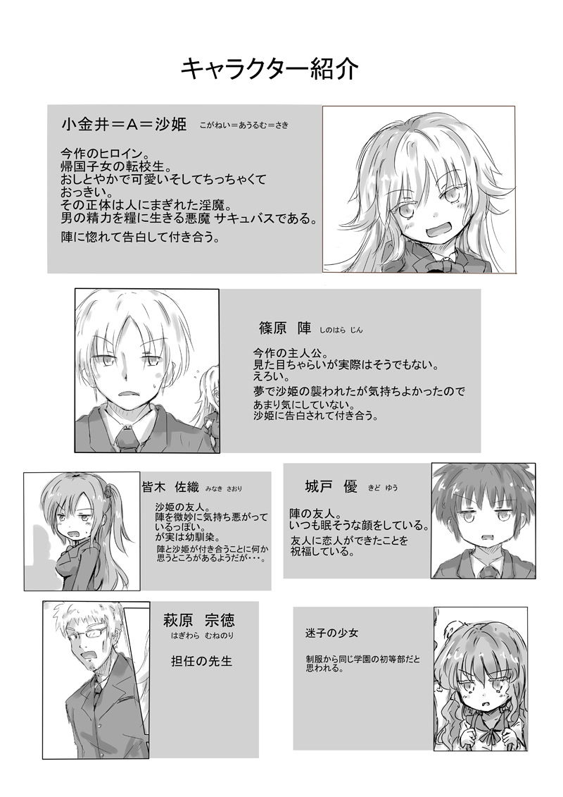 サンプル画像1:からふるさきゅばすごーるどII はっぴーるーと(どらごんねすと) [d_137224]