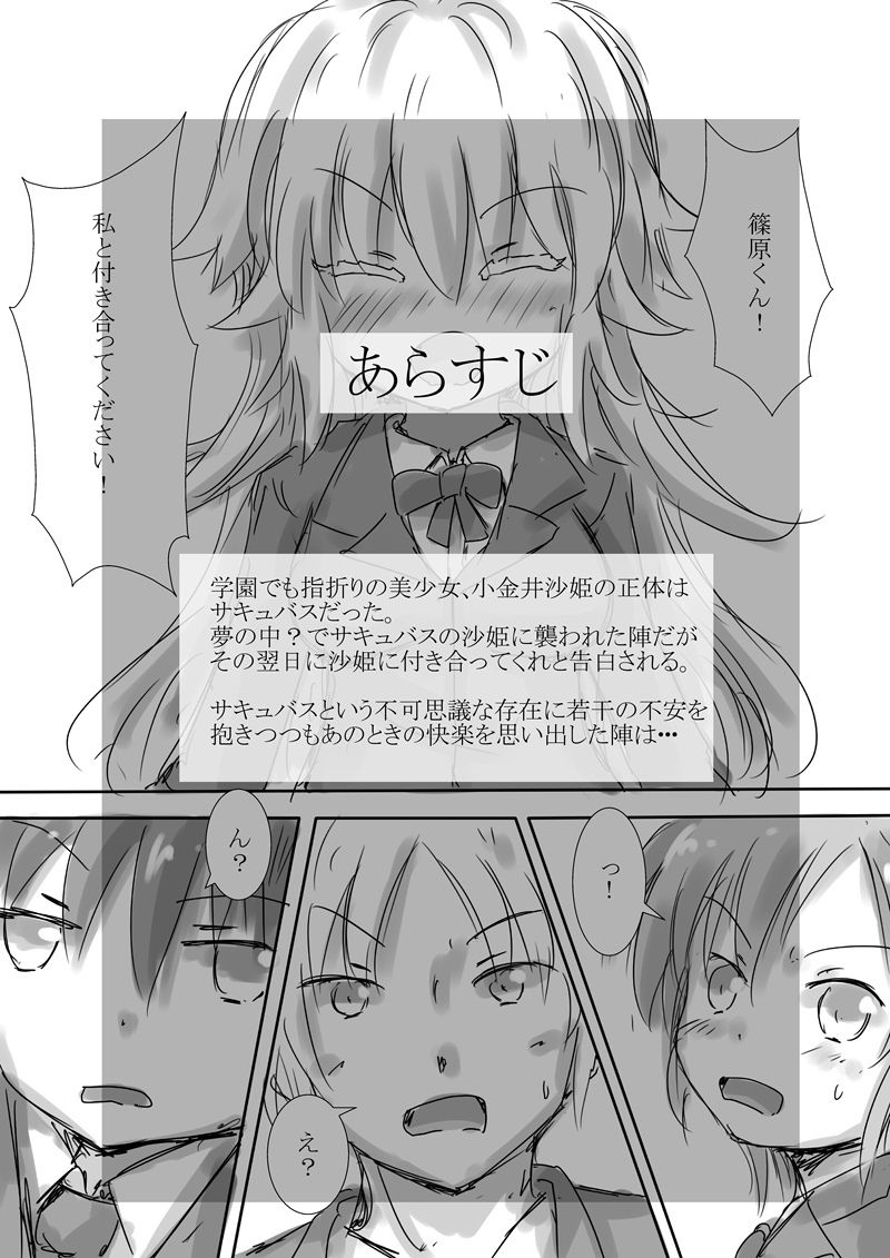 サンプル画像2:からふるさきゅばすごーるどII はっぴーるーと(どらごんねすと) [d_137224]