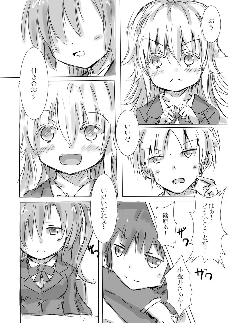 サンプル画像3:からふるさきゅばすごーるどII はっぴーるーと(どらごんねすと) [d_137224]