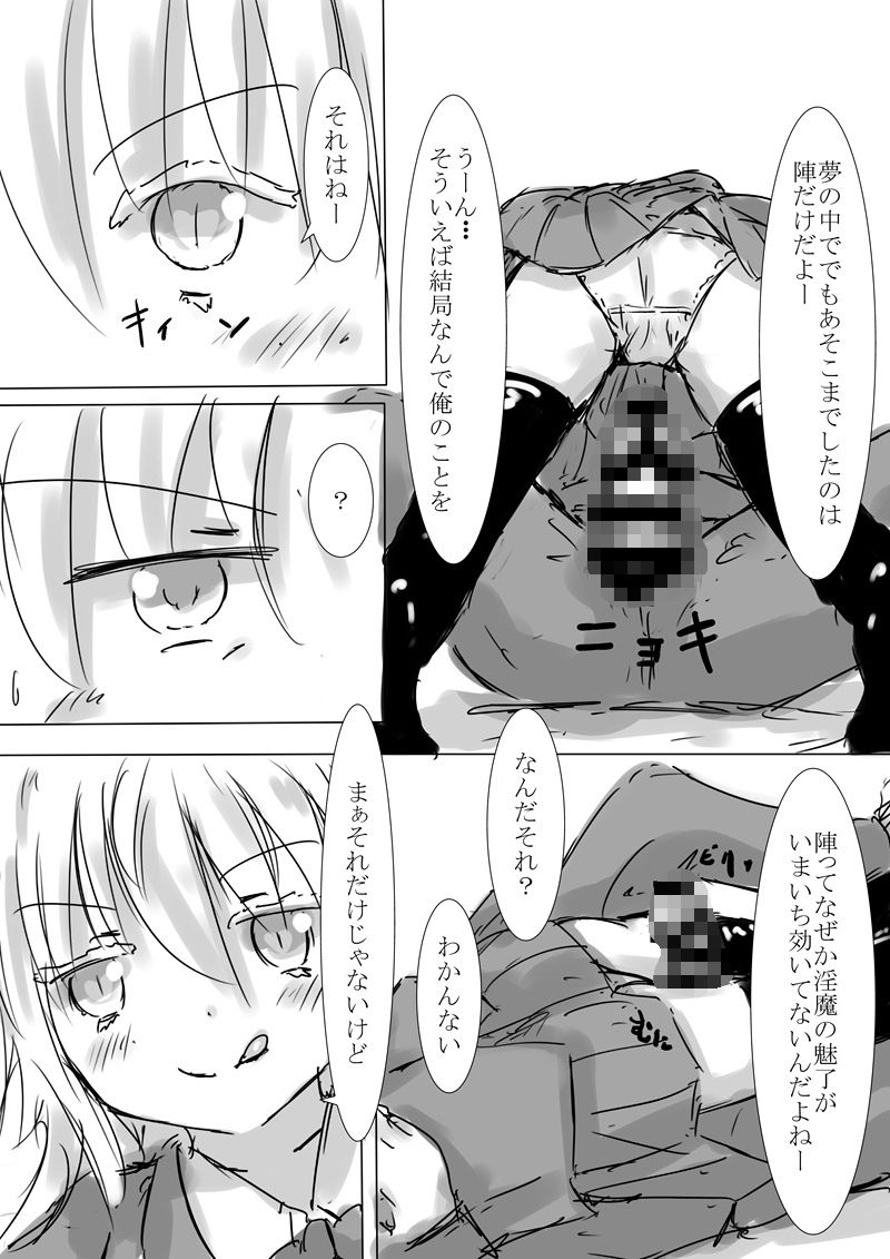 サンプル画像4:からふるさきゅばすごーるどII はっぴーるーと(どらごんねすと) [d_137224]
