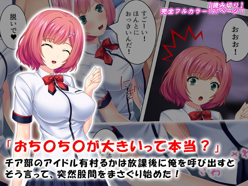 サンプル画像1:特濃ザ●メン溜められたら…生ハメセックスしてあげる(アロマコミック) [d_137249]