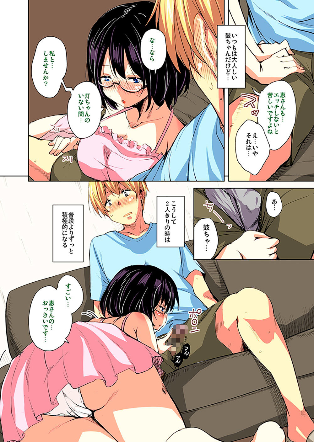 サンプル画像1:離島へ転校したらホストファミリーがドスケベで困るFC2(サウンドステッカー) [d_137253]