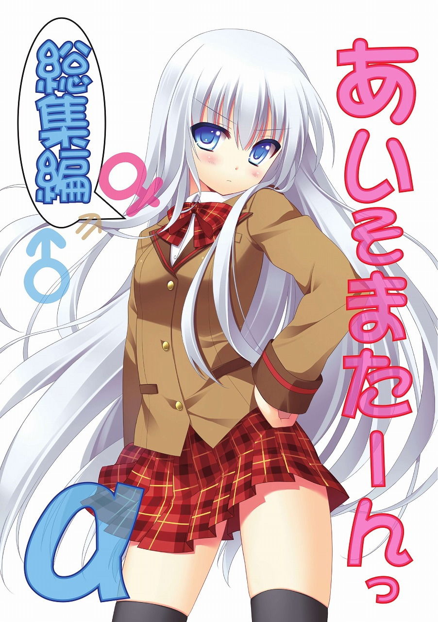 サンプル画像1:雪月楓花詰め合わせ その1 c83～90(雪月楓花) [d_137263]