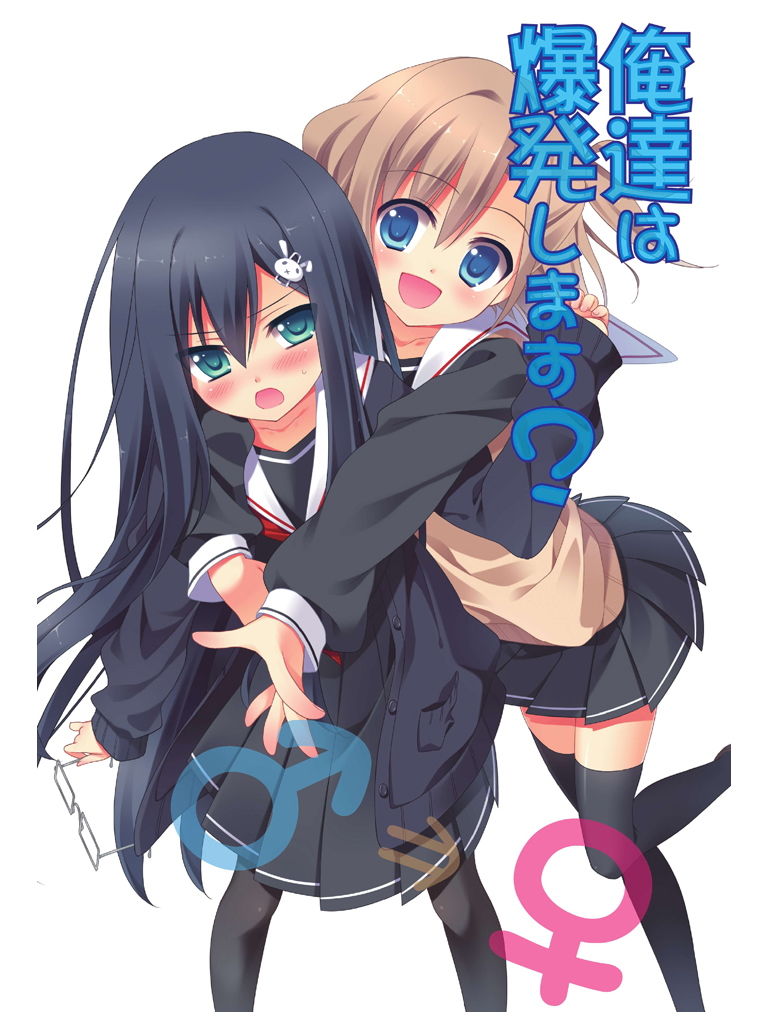 サンプル画像2:雪月楓花詰め合わせ その1 c83～90(雪月楓花) [d_137263]