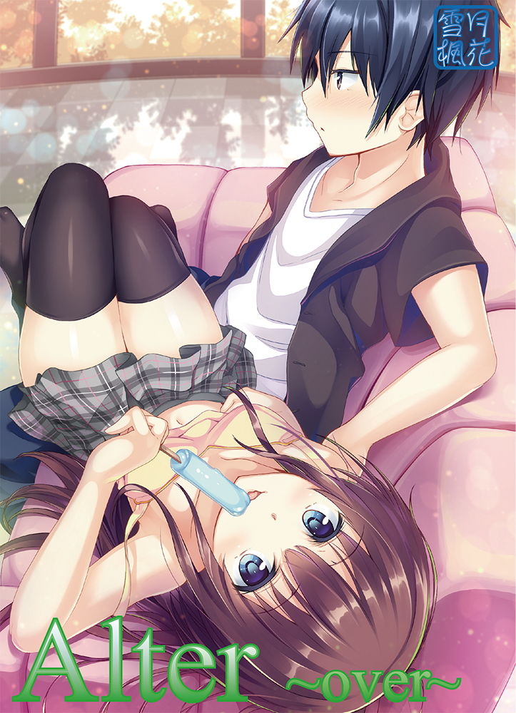 サンプル画像3:雪月楓花詰め合わせ その2 合同誌セット(雪月楓花) [d_137265]