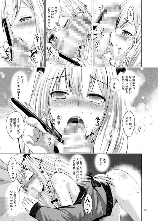 サンプル画像2:MOUSOUみにしあたー41(スタジオBIG-X) [d_137272]