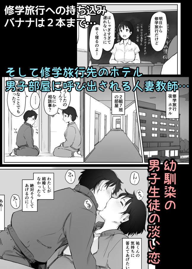 サンプル画像1:人妻教師NTR修学旅行(あらくれ) [d_137274]