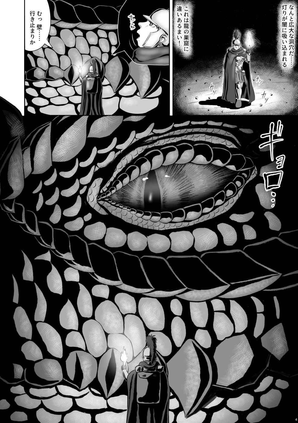 サンプル画像2:蛮王記～龍神姫伝～(性一教) [d_137278]