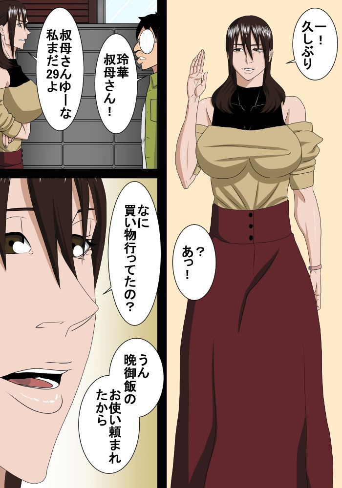 サンプル画像1:浪人息子今度は叔母とエッチする(SST) [d_137291]